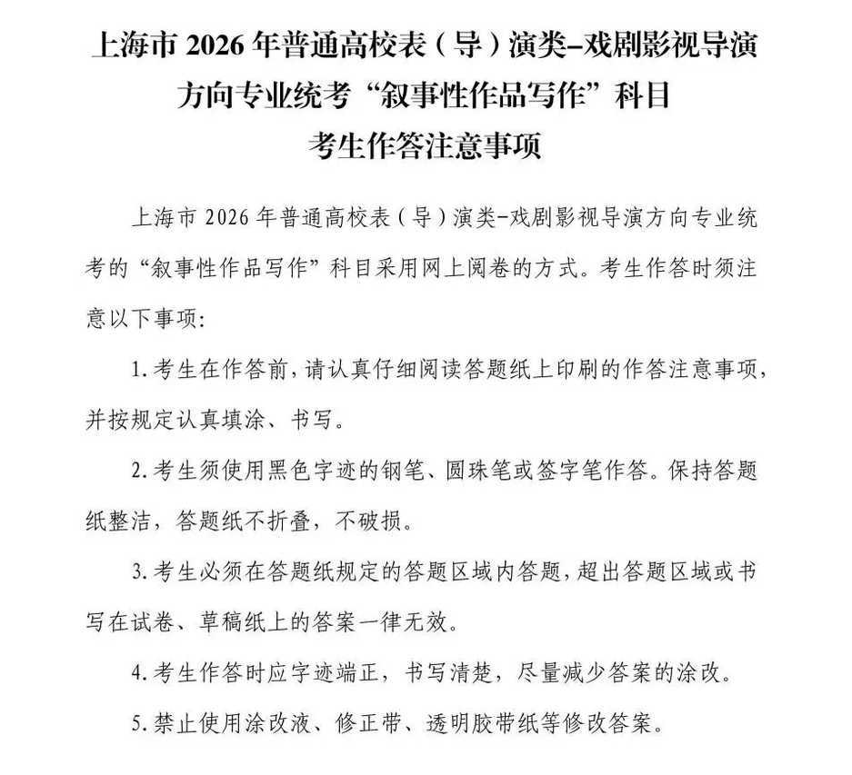 注意时间！这一专业周末开考！相关资料 5