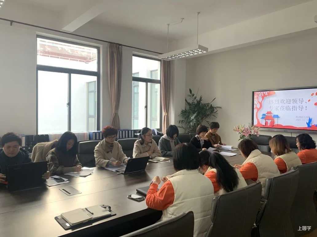 近日，上海这3所开办满1年的幼儿园正式定级，有你就读的幼儿园吗？相关资料 12
