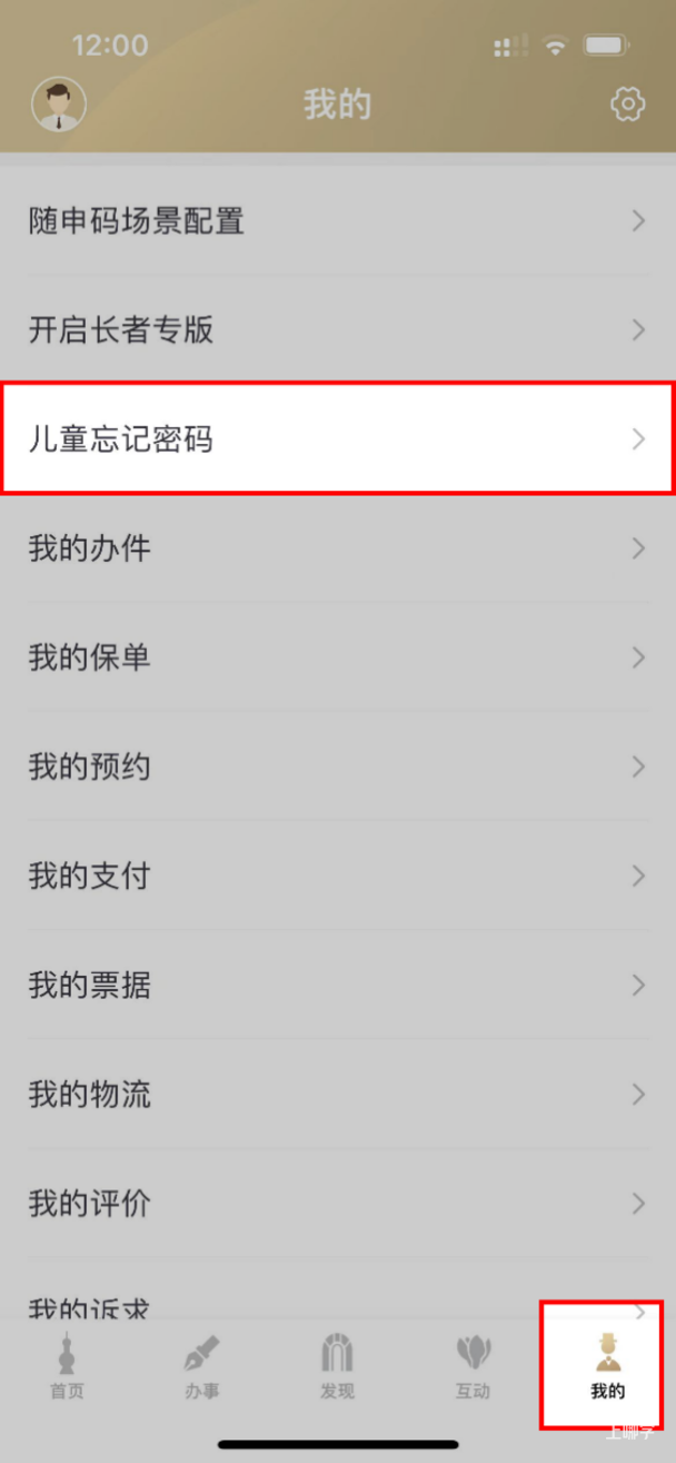 上海市义务教育入学报名系统登录指南来了！相关资料 13