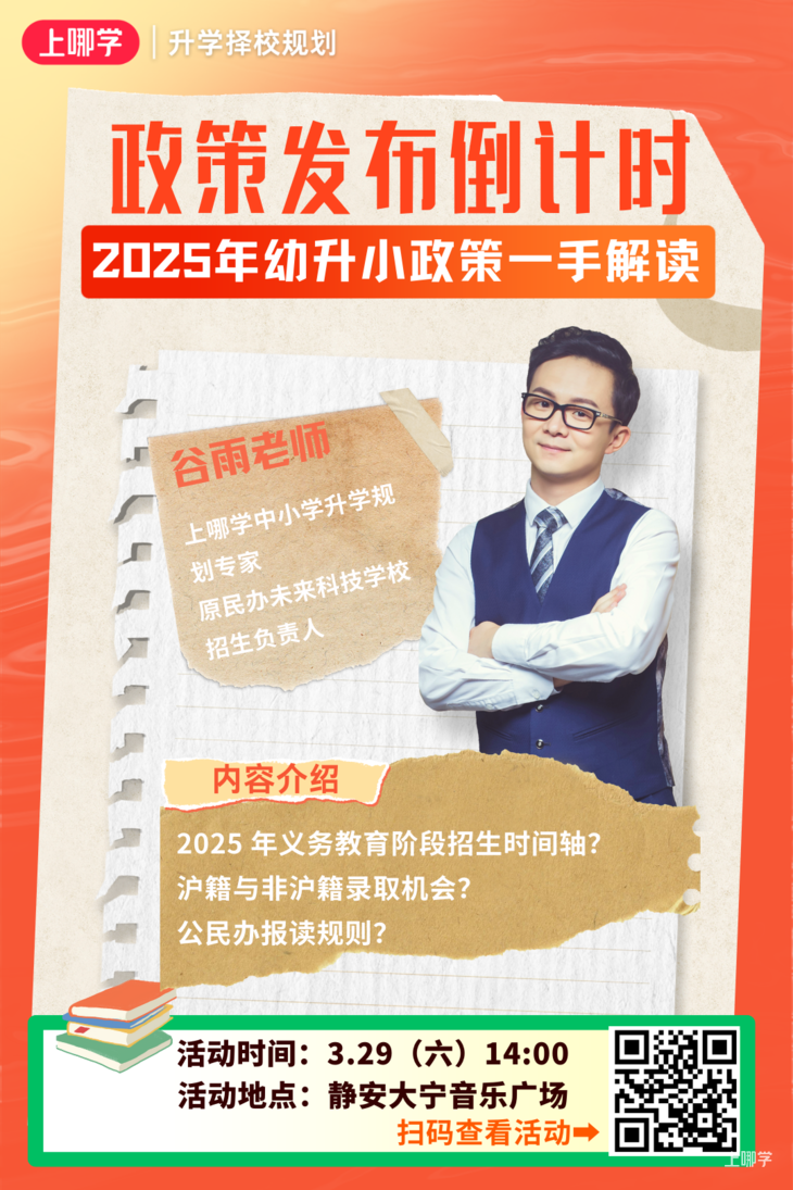 重磅！教育部发文：进一步整治义务教育“暗箱操作”和“掐尖招生”行为！相关资料 4