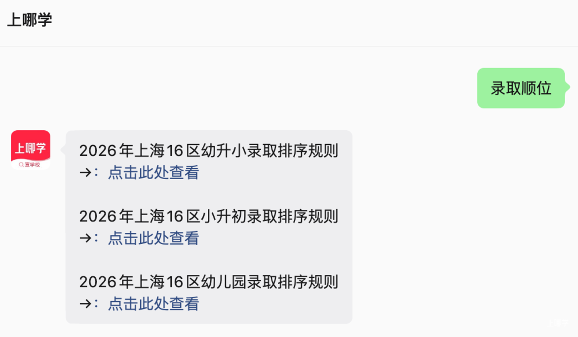 2026年上海多区普惠民办园报名、录取方式有变化！附各区最新普惠园名单～相关资料 3