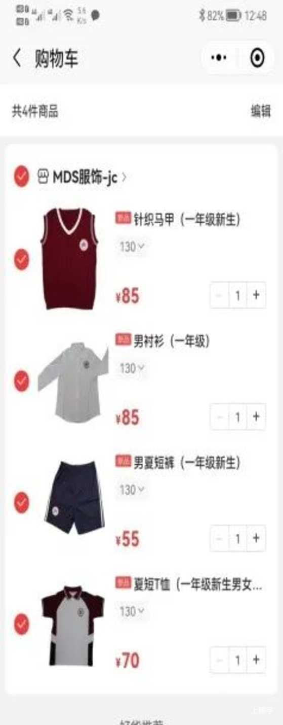 提前14天返沪！上海多所学校发布2022新生入学通知！家长会、家访即将开启！相关资料 13