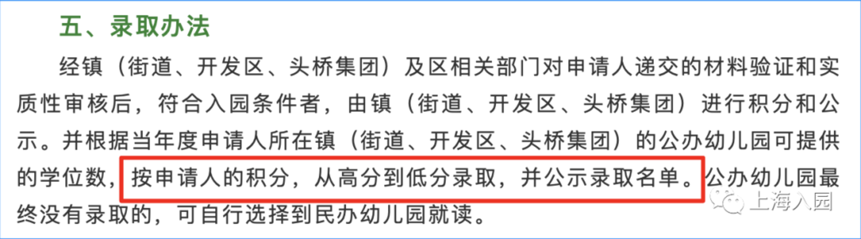 这些证件必不可少！2021上海非沪籍入园全攻略！部分区还能报示范园！相关资料 8