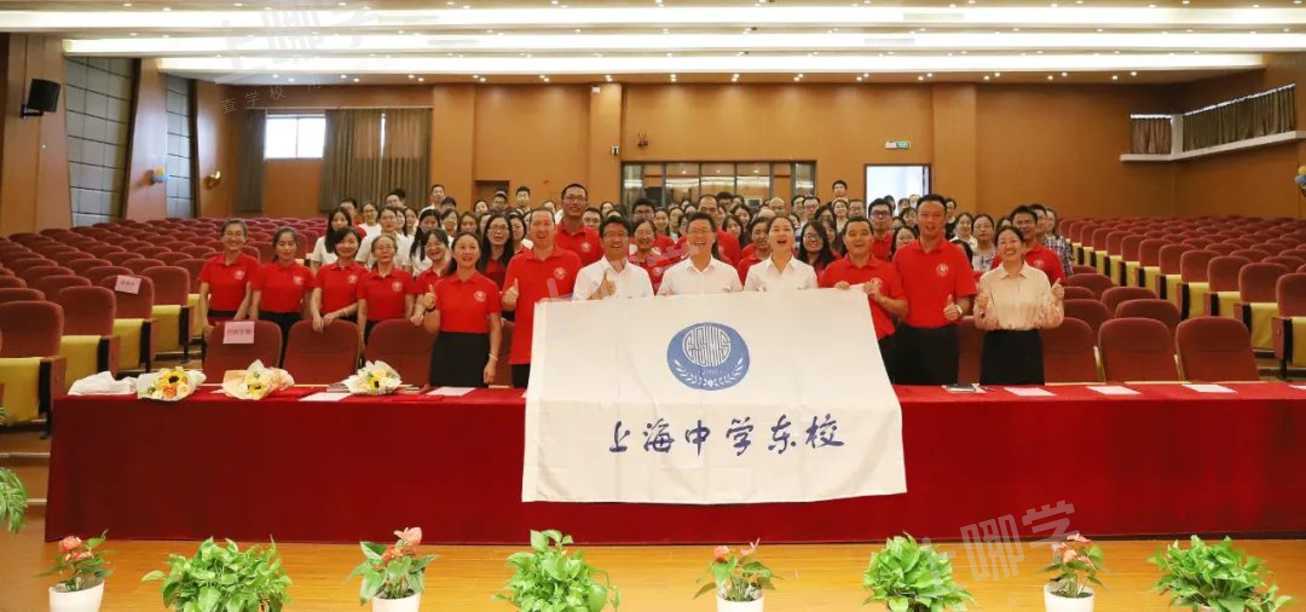 文章庚续百年初心担当育人使命上海中学东校庆祝第37个教师节大会顺利