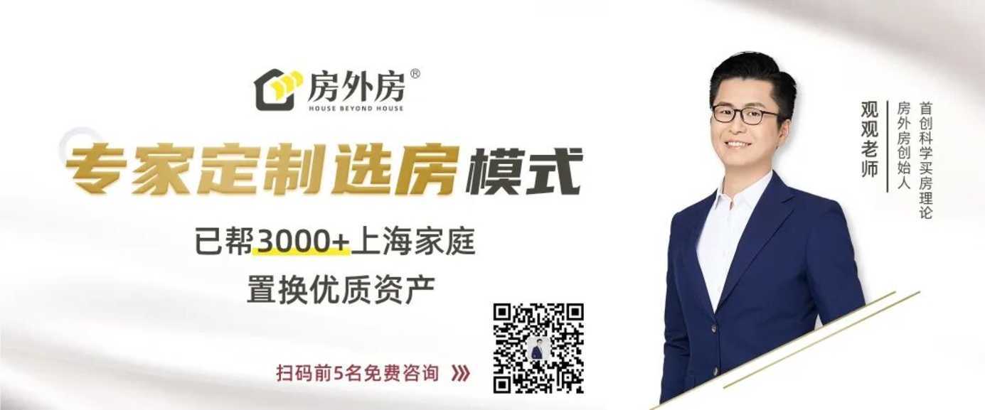 上海置换提速了相关资料 6