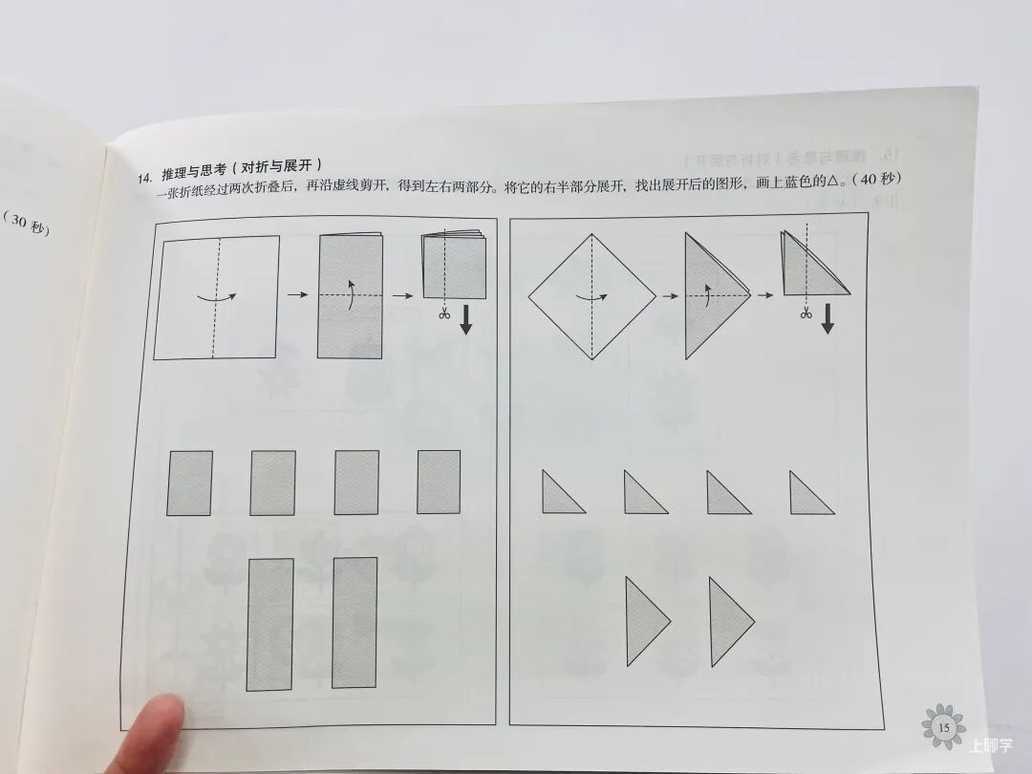 从上实机考题，窥探“神仙学校”的择生喜好~相关资料 26