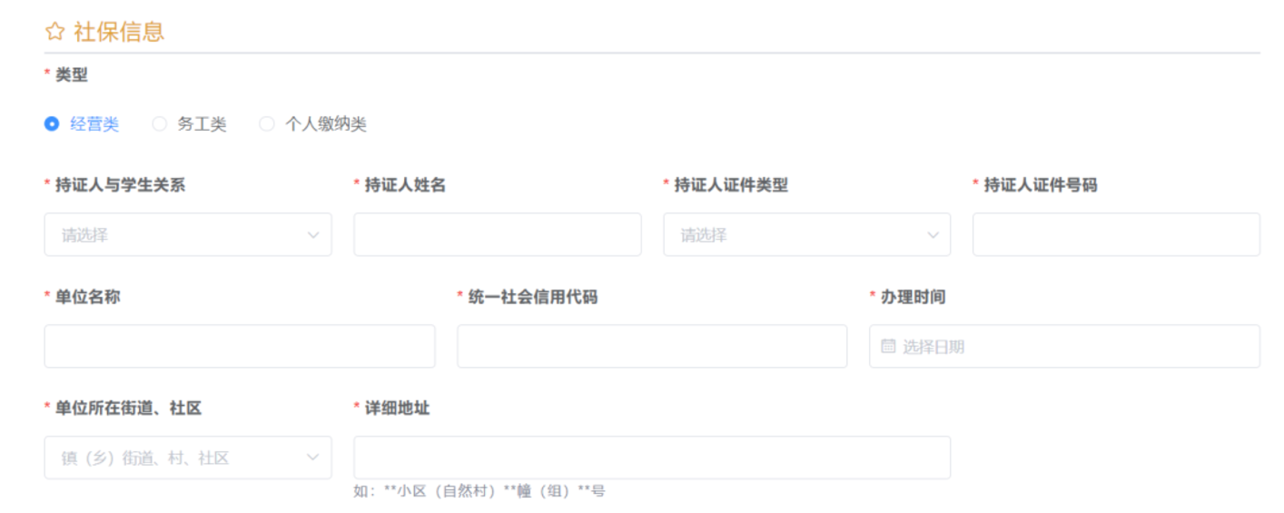 明天9点毕业生信息确认，个别生网上登记！2025年杭州市小学毕业生升学操作问答和指南出炉！相关资料 103