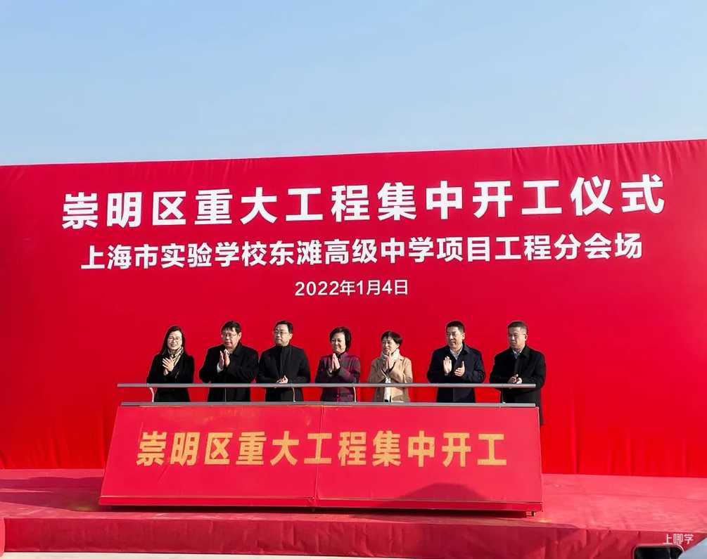 上海这一区家长有福了！上实集团新项目开工！预计2023年6月建成！相关资料 2