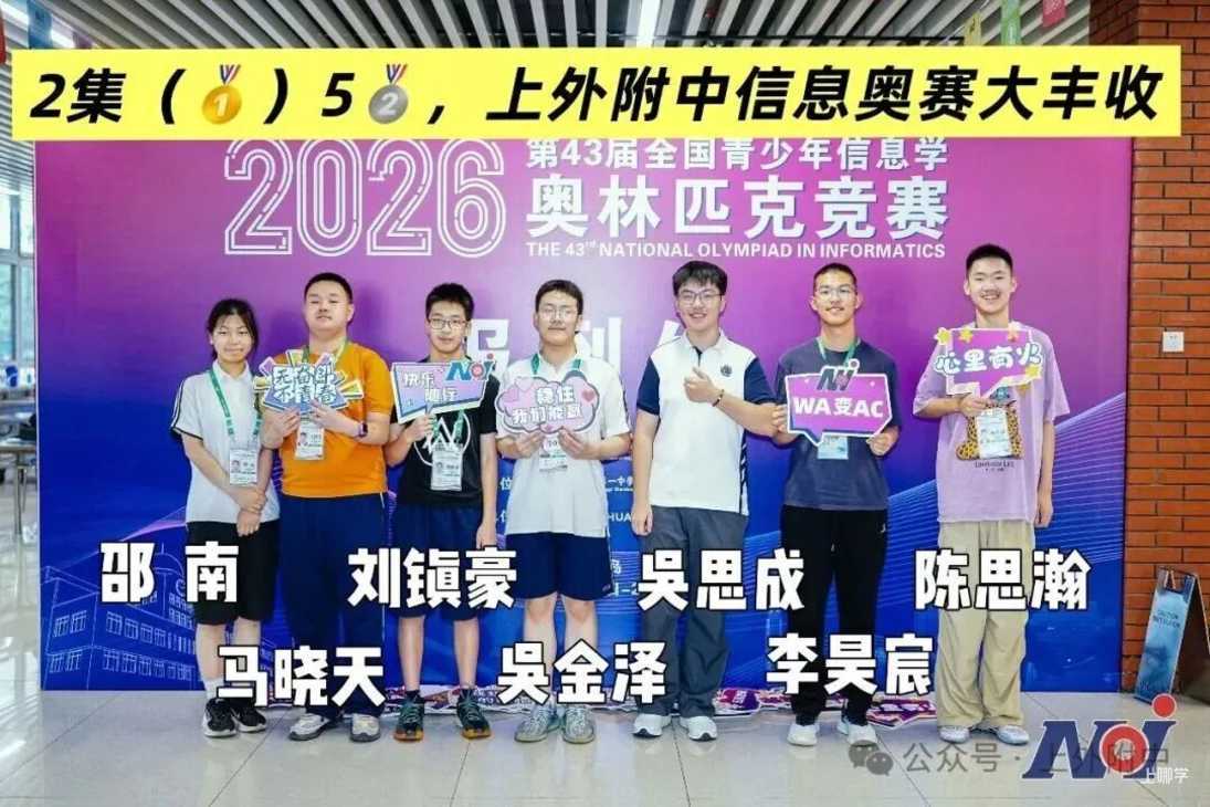 在“五大竞赛”入选国集，上海学子获清北保送资格！他们有哪些学习感悟？相关资料 5