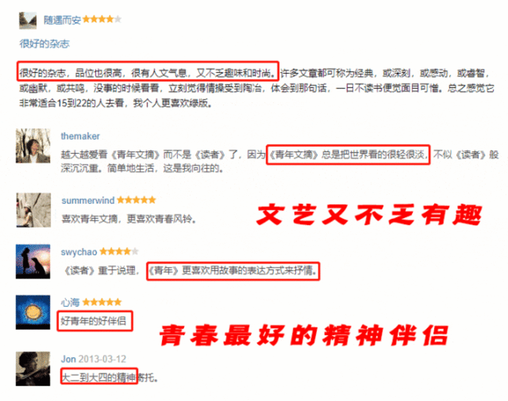 惊了，几十块钱就能囤到半年杂志过刊,后悔没早点推荐给大家~相关资料 7