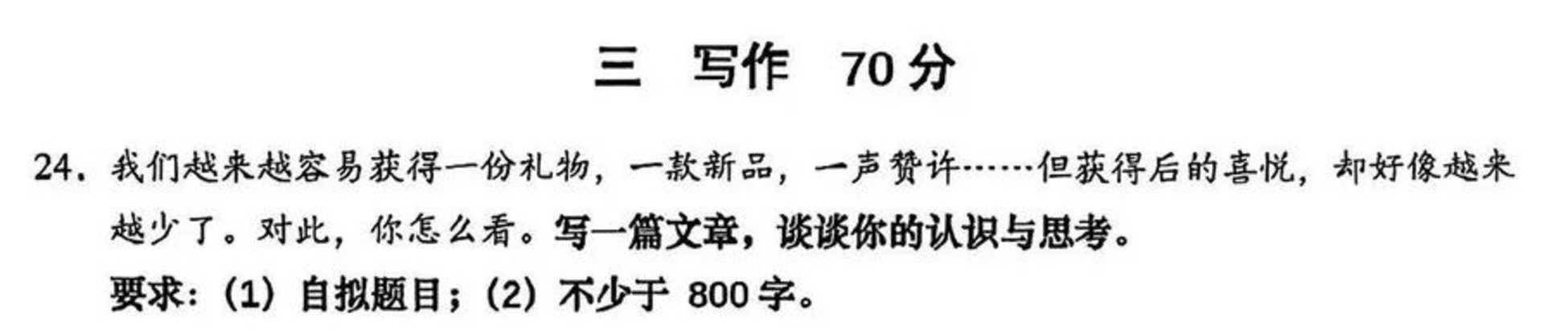 2025年上海高三一模作文题汇总，以题观势！相关资料 5