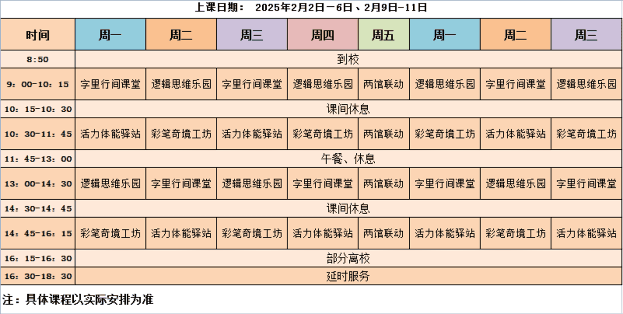 2026上海青少年活动中心寒托班报名！相关资料 28