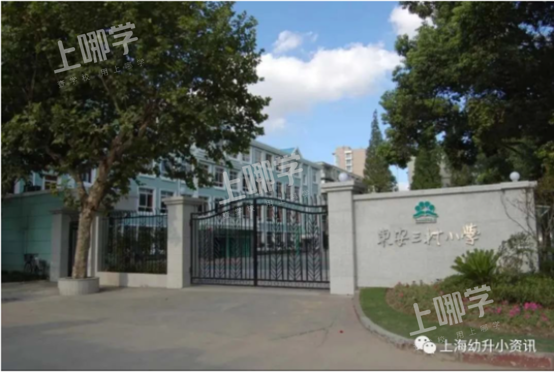 徐汇区小学教育资源分析丨拥有多所热门小学，上中新校重磅落地，再度腾飞！相关资料 21