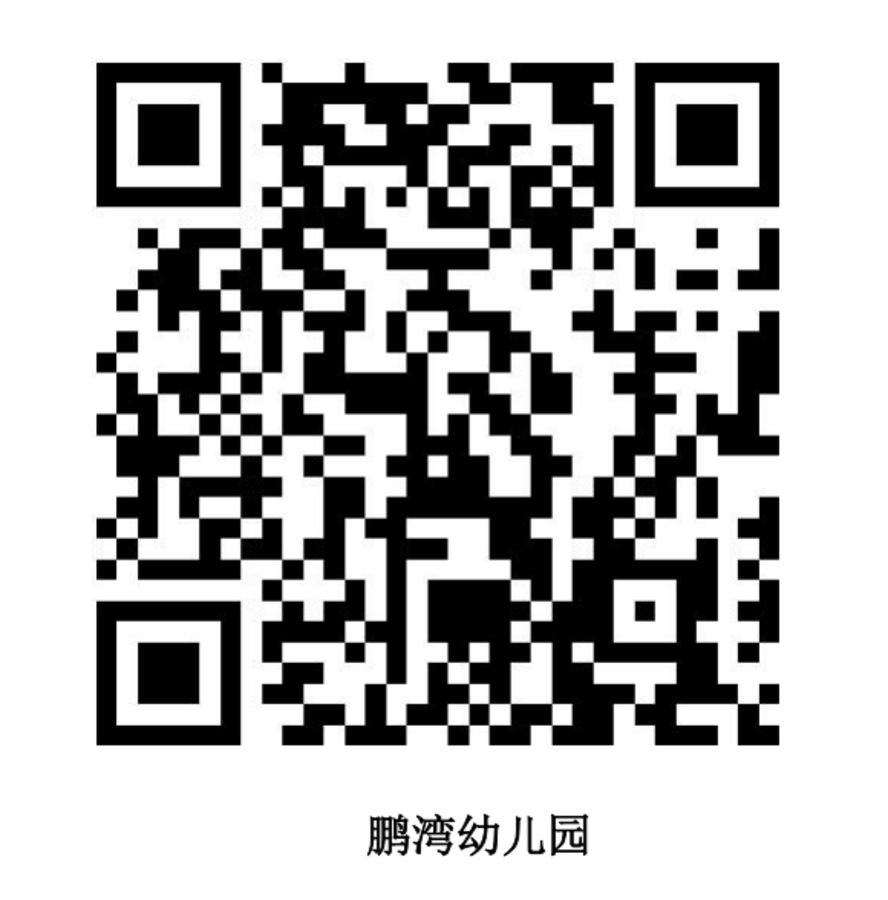 2026年大鹏新区发布公办园录取名单！附其他区时间提醒～相关资料 55