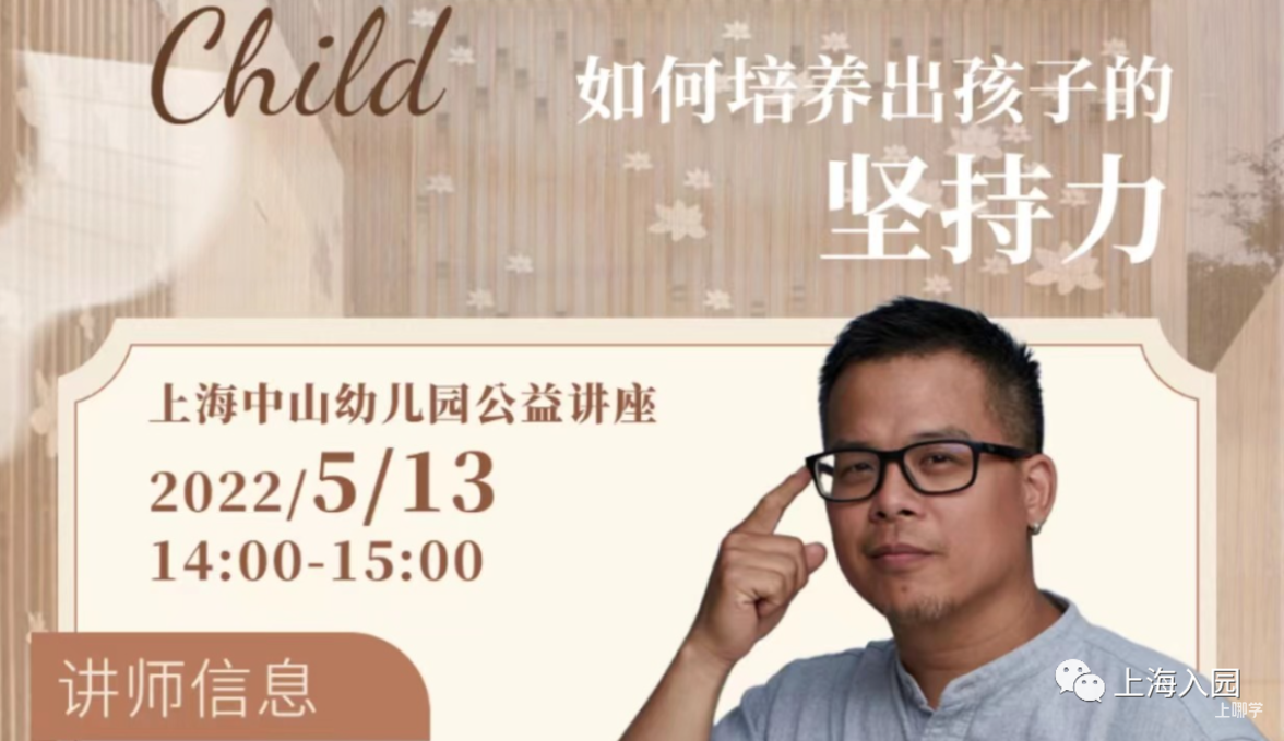 择园关键期，徐汇必看园所！相关资料 12