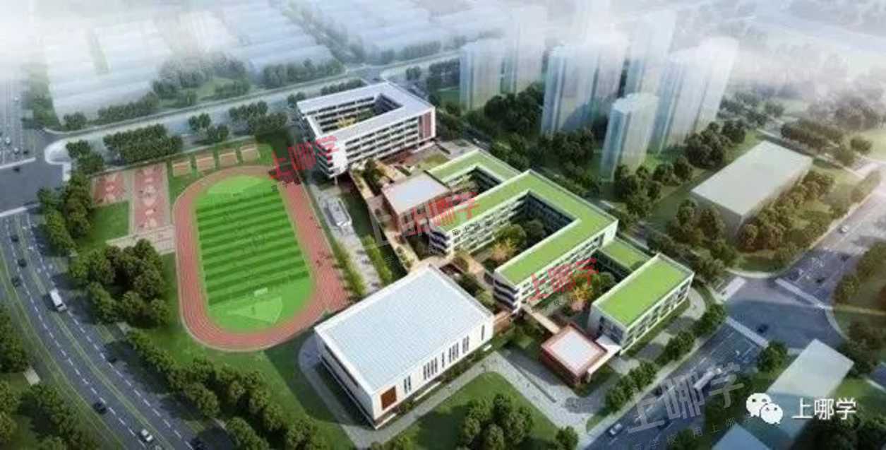 新增1000学位！上海这个区又一学校开建！现场规划曝光，还有宋庆龄新校等曝光~相关资料 14