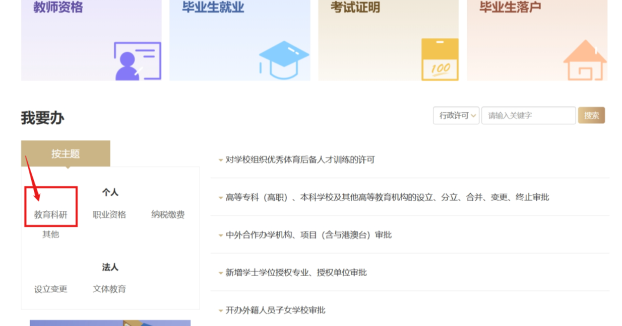 如何查询学籍号？上海市中小学生学籍号查询指南出炉！相关资料 10