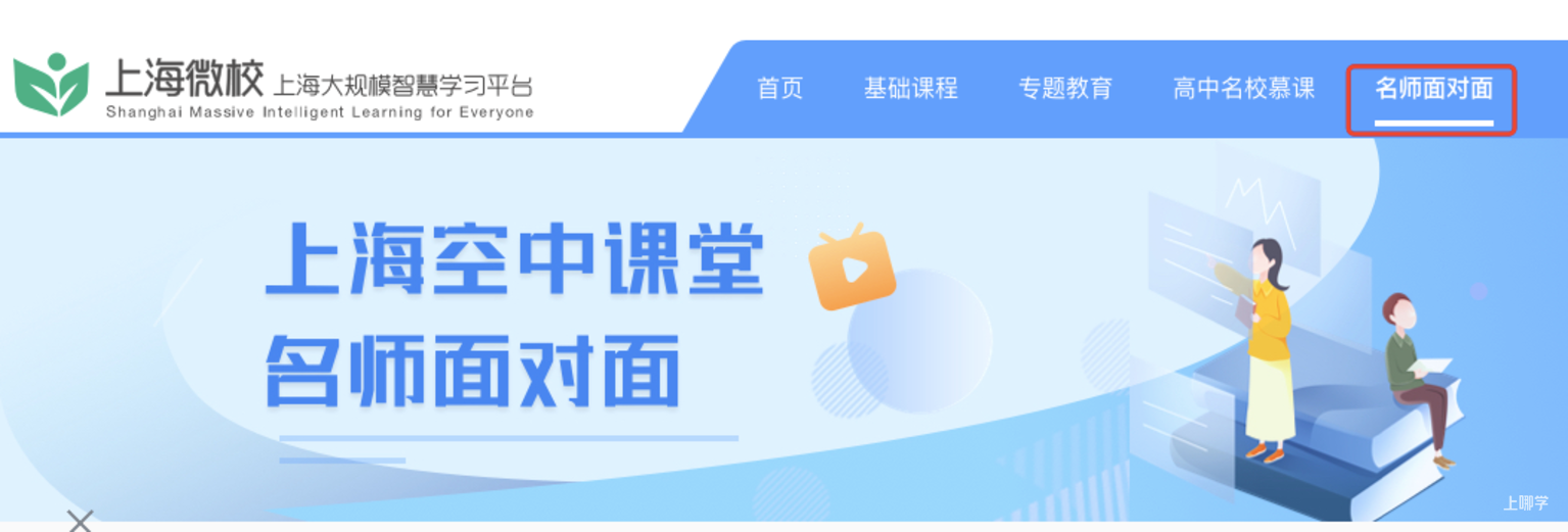 “空中课堂”停播一周！阶段性复习时间，“名师面对面”课表出炉！相关资料 2