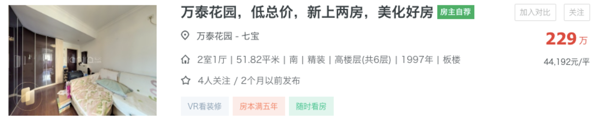 闵行一梯队分流结束！想上这些学校更难了......相关资料 13