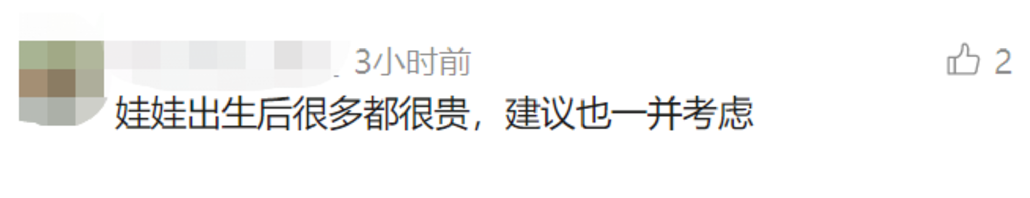 冲上热搜！中央重磅定调生育政策！“力争明年实现全国生娃基本不花钱”！相关资料 4