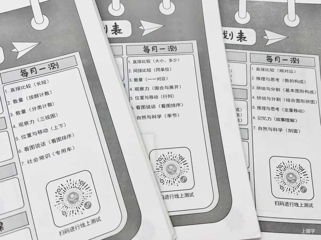 从上实机考题，窥探“神仙学校”的择生喜好~相关资料 11