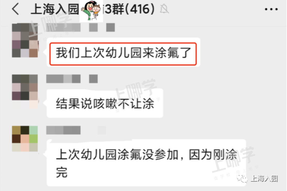 3岁以后每年2次！上海儿童这件事情一定要重视！附时间、途径、注意事项等~相关资料 5