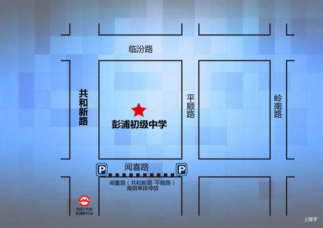 中考明天开始，上海16区考场周边交通信息公布！相关资料 69