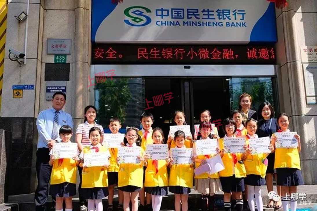越来越严！上海这所小学入户年限又将增加1年！产证份额也有要求！相关资料 17