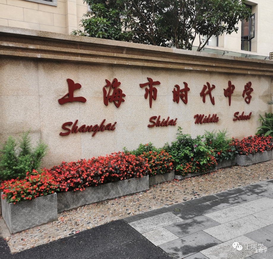 挖到宝了！上海这16所公办强初，招生方式特殊！部分无需对口，不限户籍，全市可报～相关资料 18