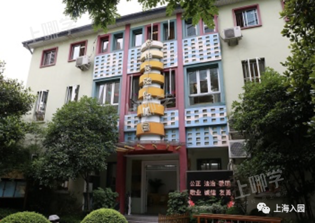 大汇总！上海市77所市级示范园全名单！部分示范园已开始实施五年一户！相关资料 34