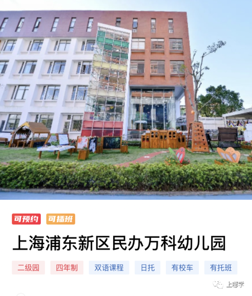【点击报名】万科系学校相关资料 6