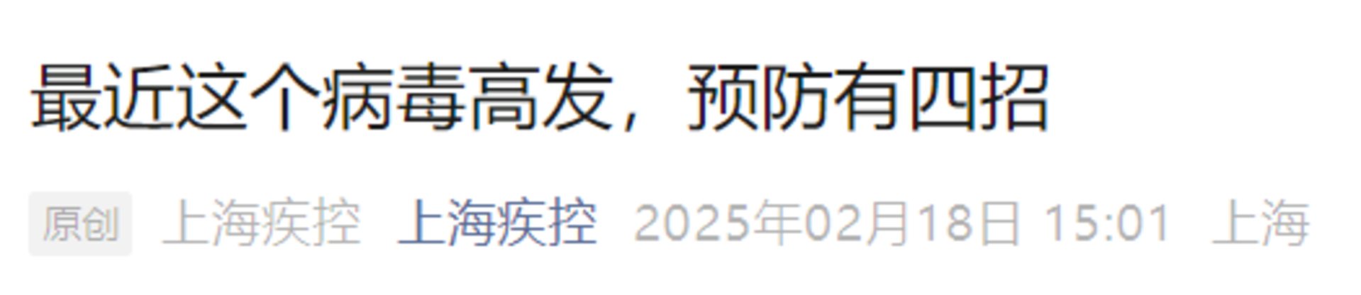 一地教育局刚刚通报：检测出病毒！感染性极强，没有特效药！相关资料 4