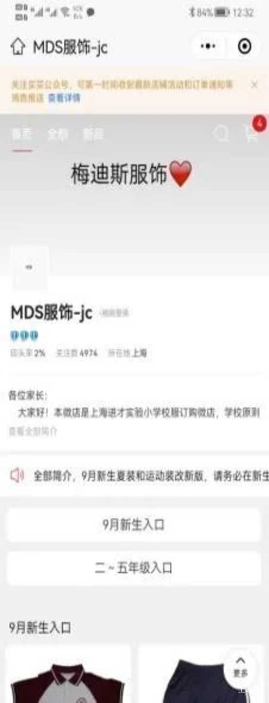 提前14天返沪！上海多所学校发布2022新生入学通知！家长会、家访即将开启！相关资料 10
