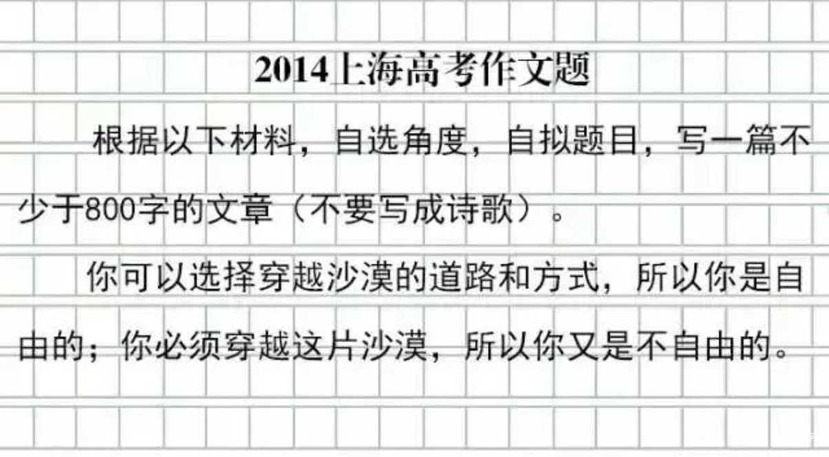 上海2026春季高考作文题出炉啦！（附近年作文题集锦）相关资料 24