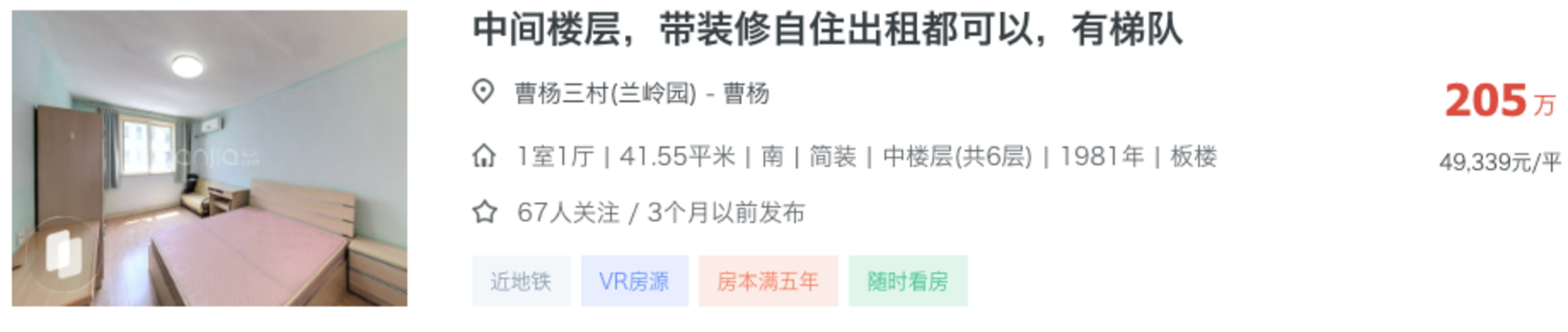 300-1200万不同预算段上海买学区，最适配的选择！（附小区推荐）相关资料 9