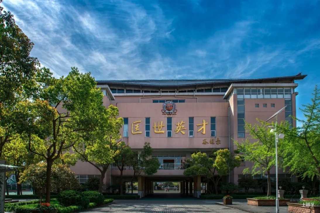 【点赞】普陀区十所学校获“上海市科技教育特色示范学校”等荣誉相关资料