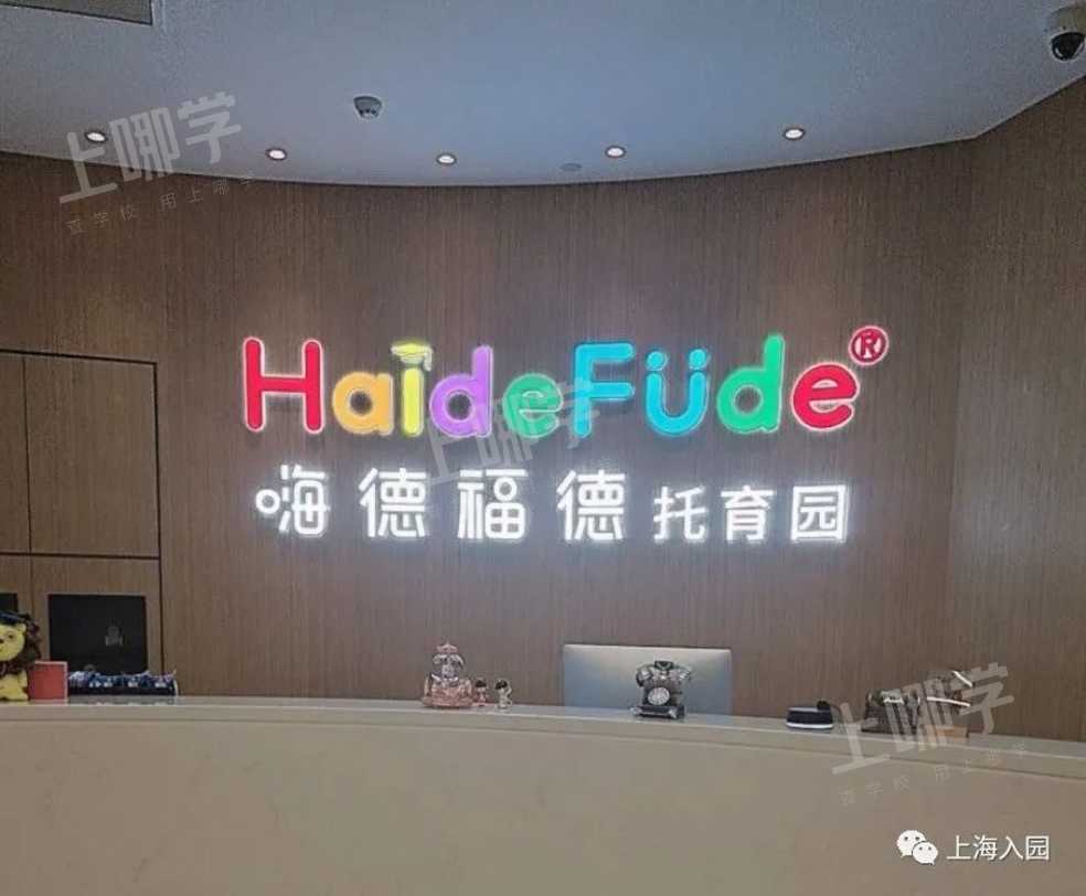好消息！上海又新增31所托育园！全都有资质认证，最低每月仅2200元！浦东新增最多～相关资料 22