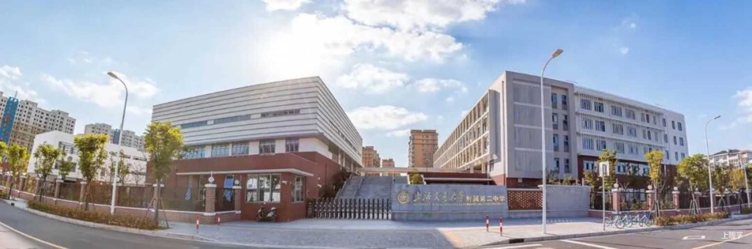 官宣了！交附系新建九年一贯今年9月就招生！落户在上海这个板块！相关资料 30