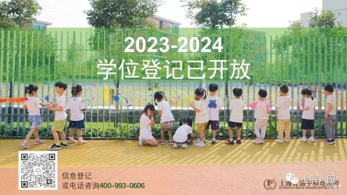 上海这家幼儿园的活动有什么特别？小朋友挑战100天连续阅读、每年举办美食节…今年还增设两间专用教室，只为培养更丰富的兴趣爱好！相关资料 35