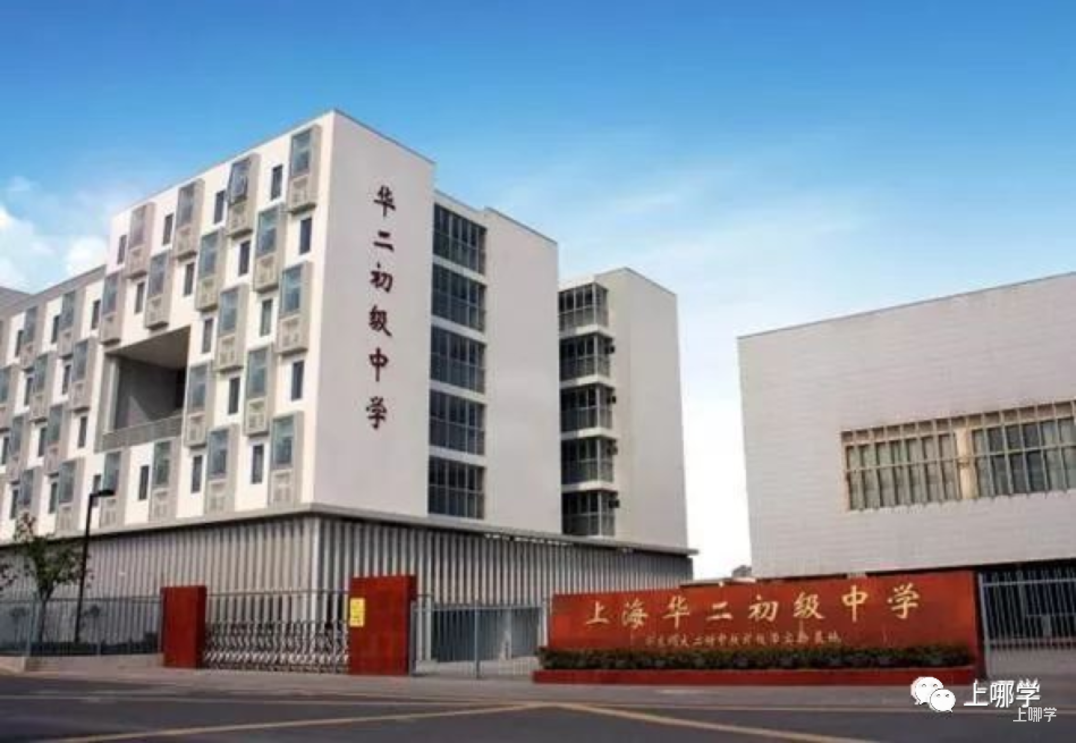 不限户籍，无房产要求！上海71所民办初中全市招生！华育、兰生、上宝、文来皆在此列～相关资料 62
