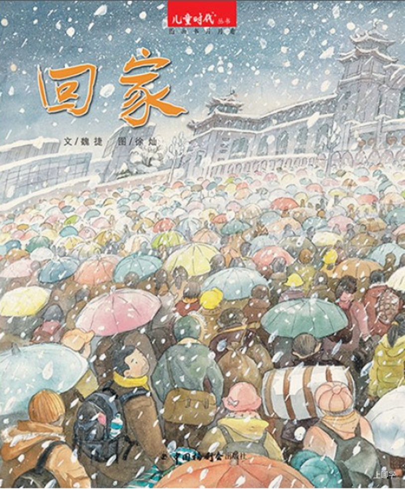 中福会《儿童时代图画书》2023年全新首发开订！赠价值218元年刊大礼包！0-7岁升级内容惊喜亮相！相关资料 31