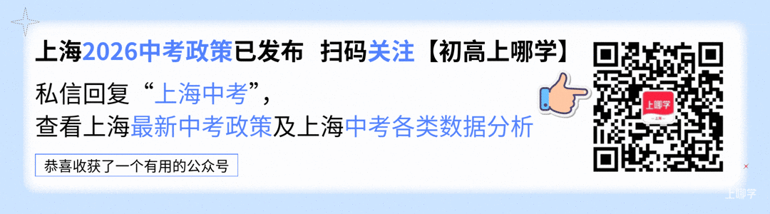 上海租房能不能进对口小学？相关资料 4