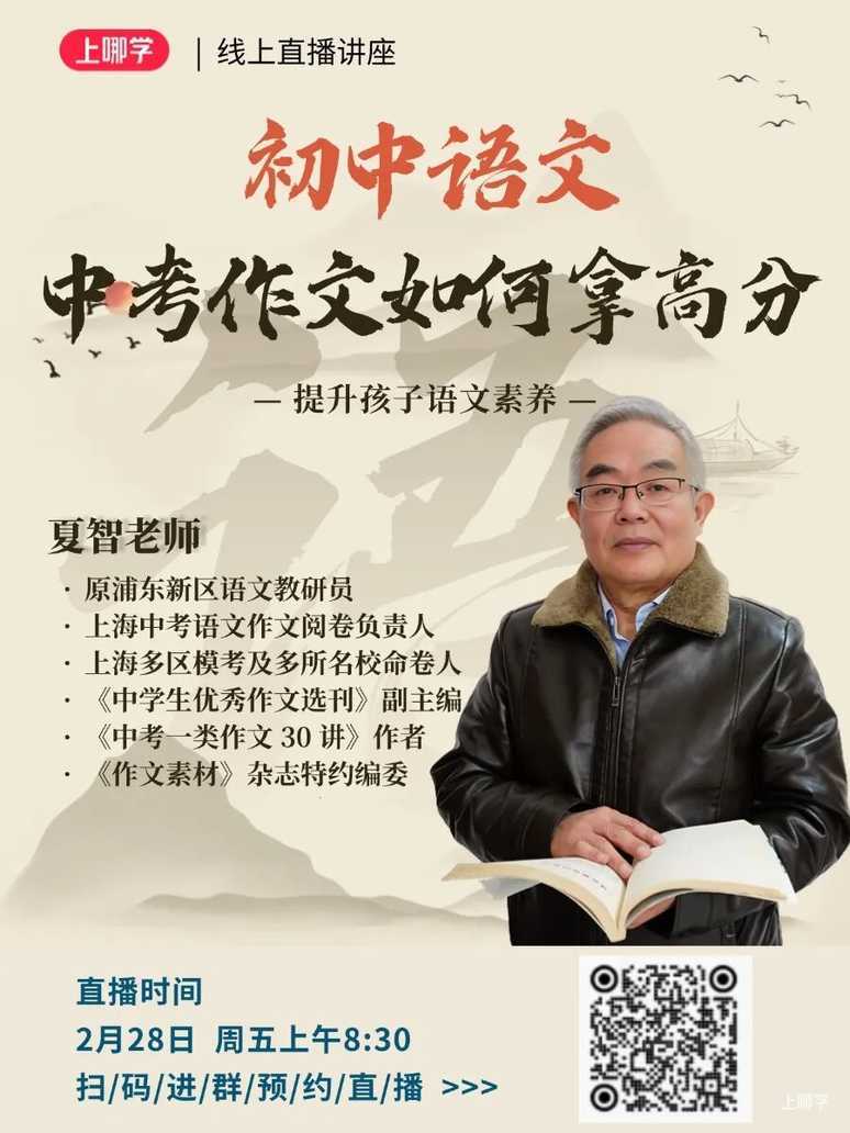 2025年上海市高中阶段学校招生考试政策出台（附问答）相关资料 3