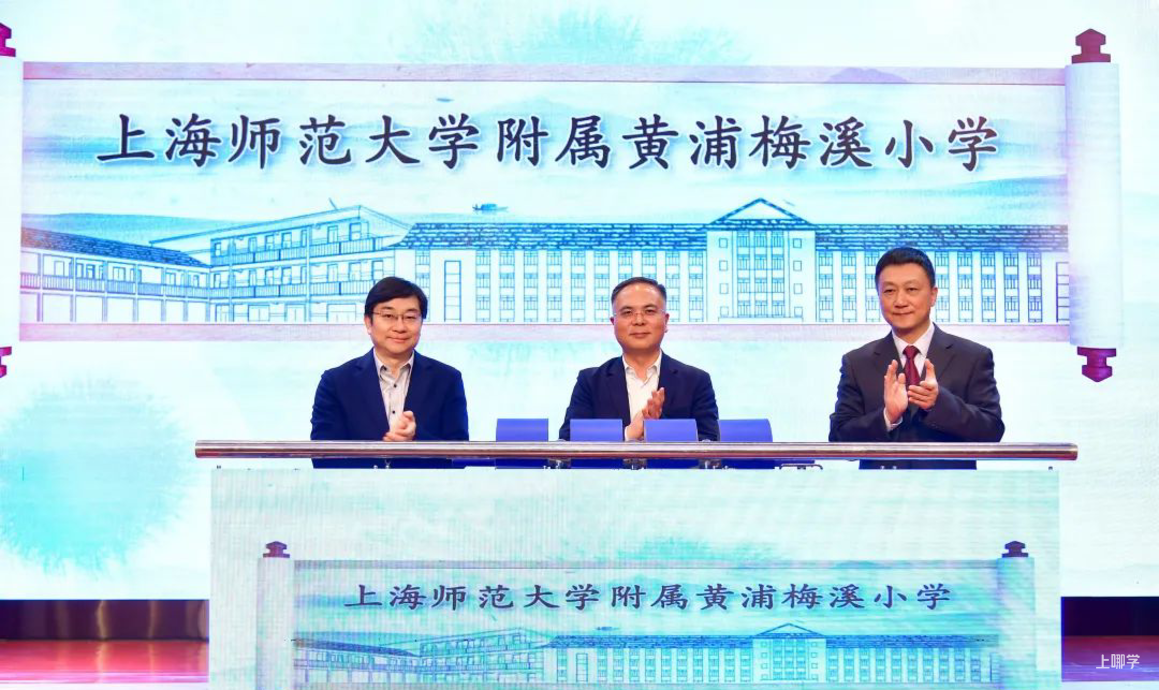 官宣了！上海这所公办小学再攀高峰！本就实力不俗，上师加持更加如虎添翼！相关资料