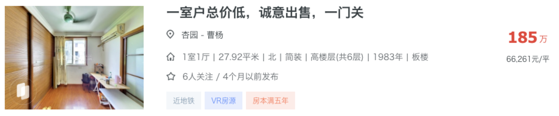 2026中考后，普陀最值得买的5大学区！相关资料 33