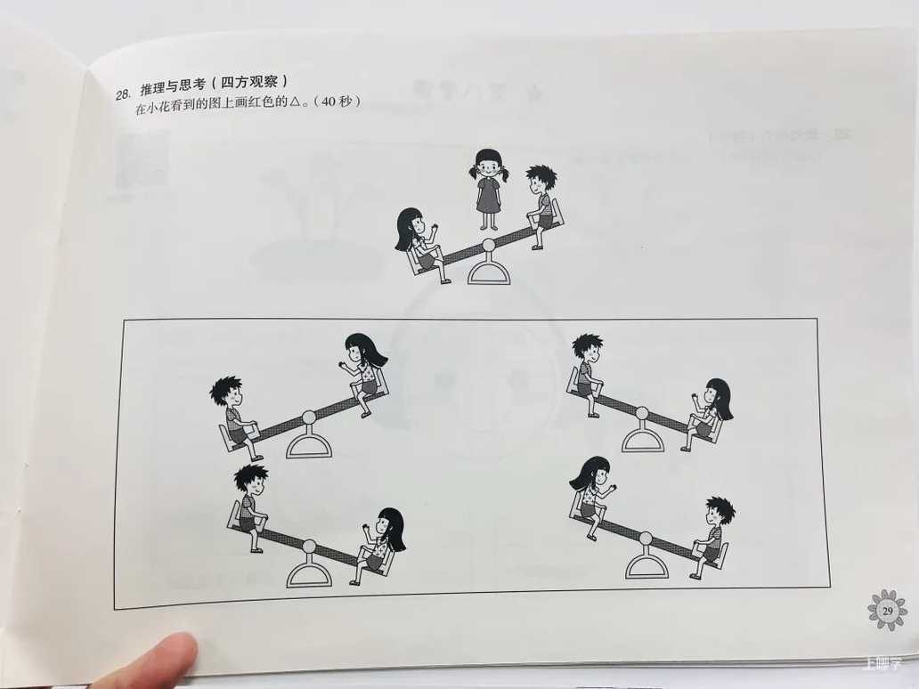 从上实机考题，窥探“神仙学校”的择生喜好~相关资料 22