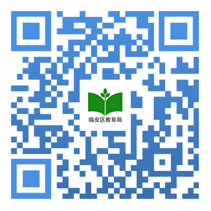 2025年杭州市临安区幼儿园秋季小班招生政策公布！5月29日启动网上报名时间！相关资料 7