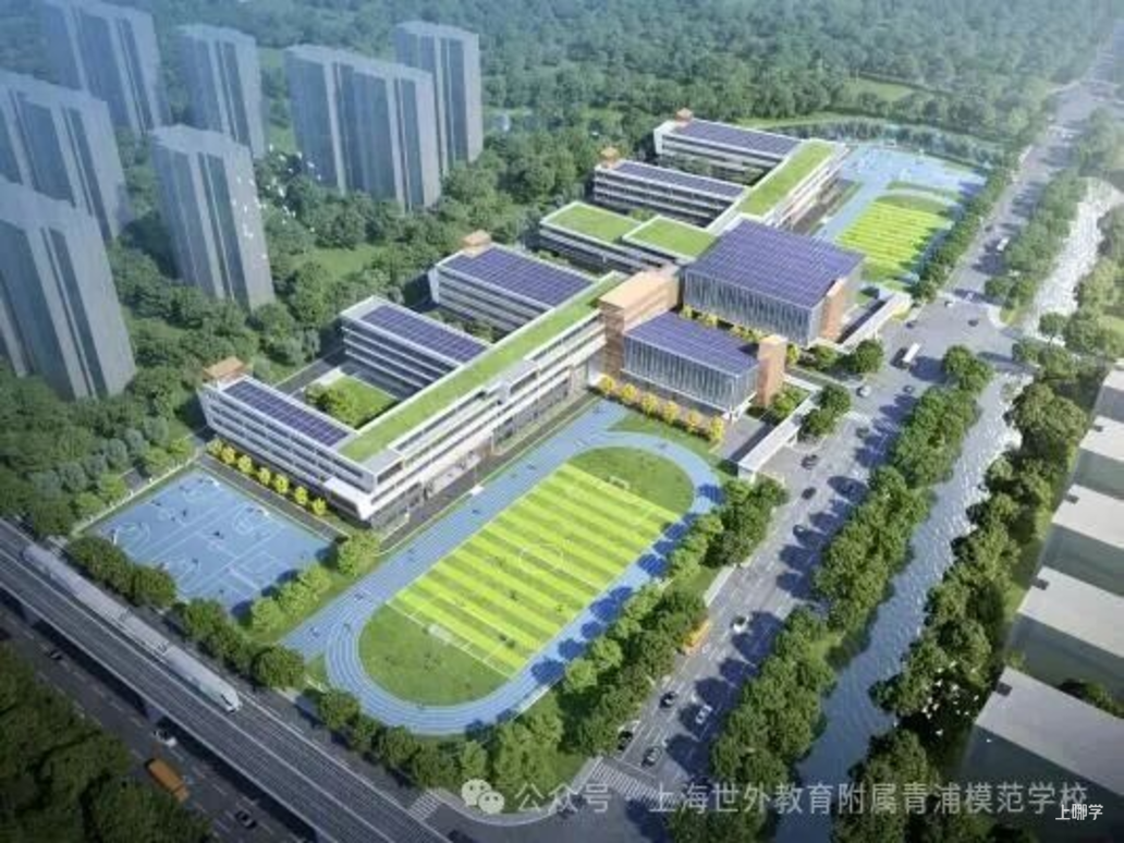 明天开学！上海多所新学校、新校区即将迎来首批学生！相关资料 23