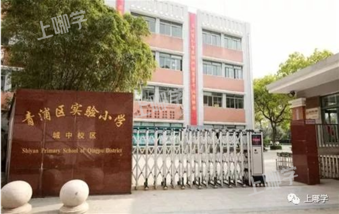 上海这10所小学，拥有百年历史，屡创佳绩经久不衰！你的母校上榜没?相关资料 15
