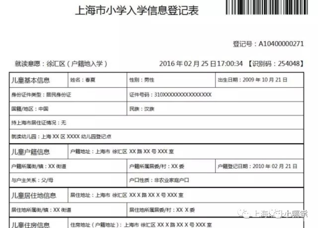 6月登记、8月录取！2022上海幼升小报名时间轴重磅出炉！6月19日后不得更改入学信息！相关资料 2
